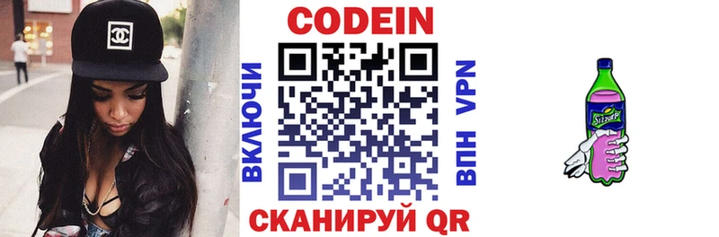 Купить  Октябрьск  Кодеин Purple Drank 