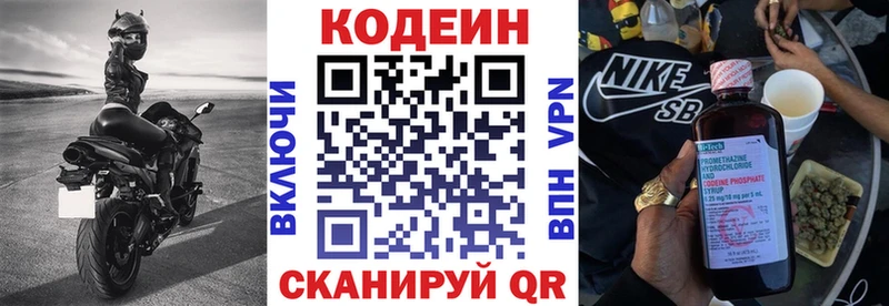Codein Purple Drank Октябрьск