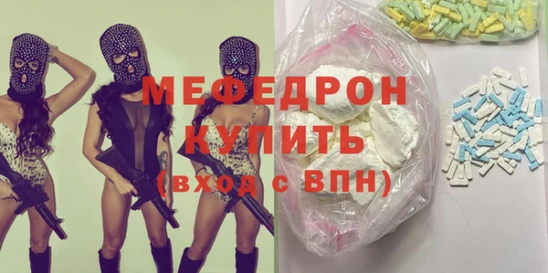 мефедрон Бородино
