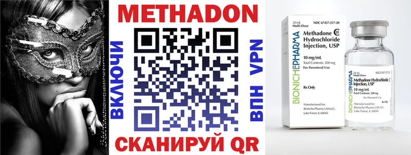 Купить  Октябрьск  Метадон VHQ 
